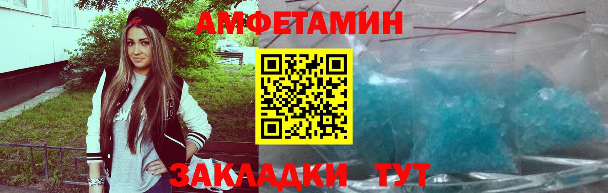АМФ 98%  Вход с VPN  Азов 