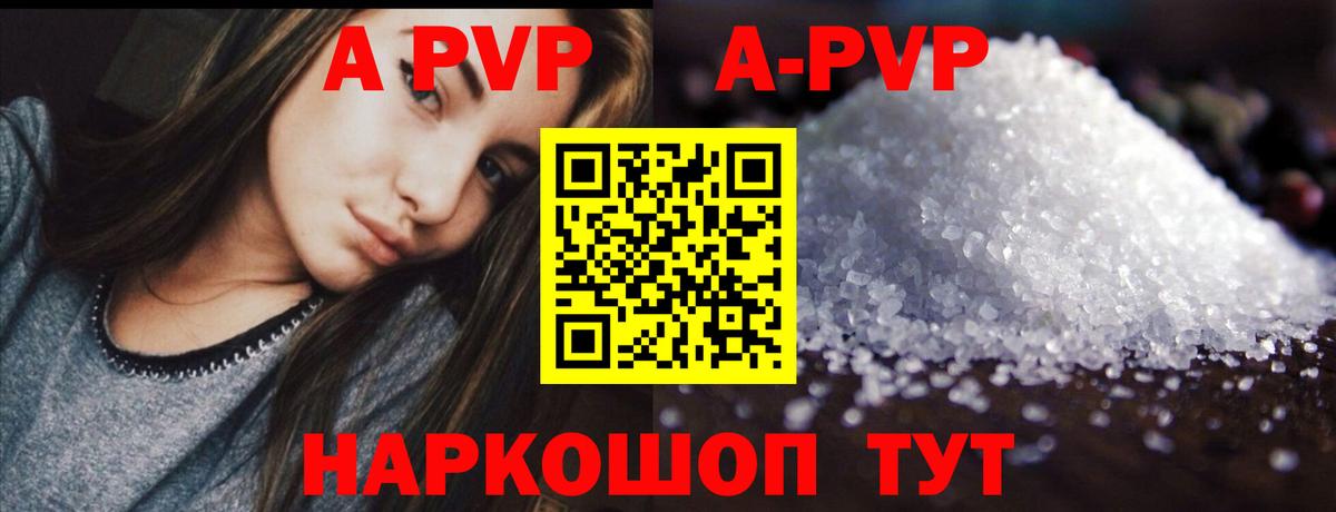 Alpha PVP мука Азов