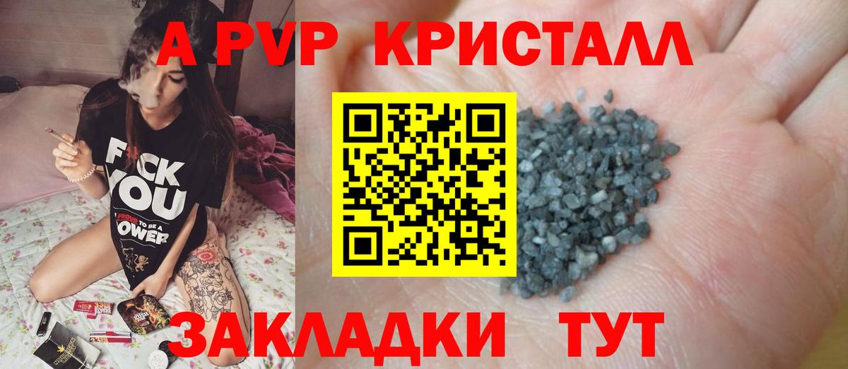 Alfa_PVP крисы CK  Вход с VPN  A-PVP  Альфа ПВП кристаллы  где можно купить наркотик  Азов 