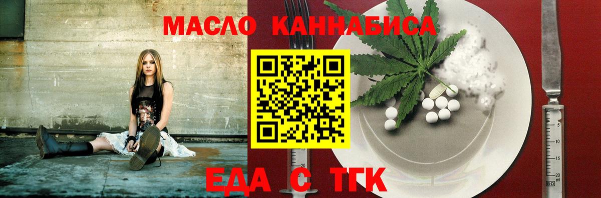 Азов  Печенье с ТГК конопля  Вход с VPN 