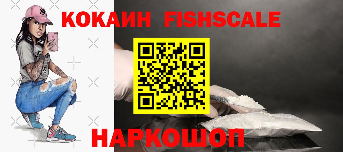 Кокаин 98% Азов