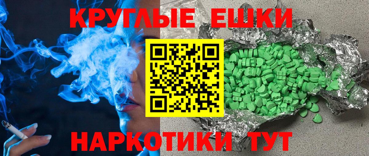 Экстази 300 mg Азов