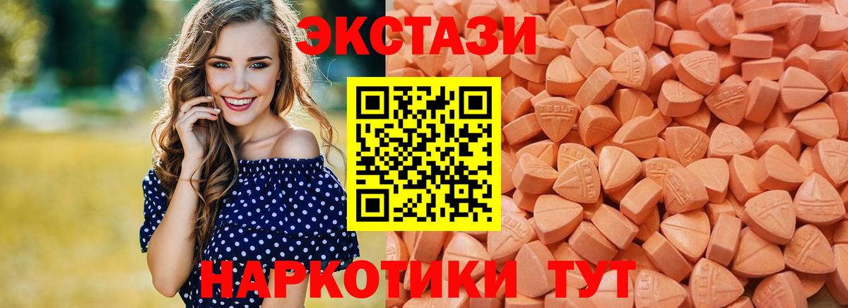 ЭКСТАЗИ ешки  Вход с VPN  darknet формула  Экстази ешки  Азов 