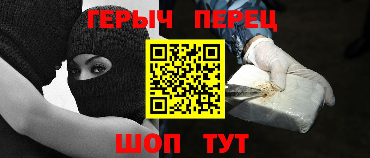 Героин хмурый  Вход с VPN  Героин  Азов 