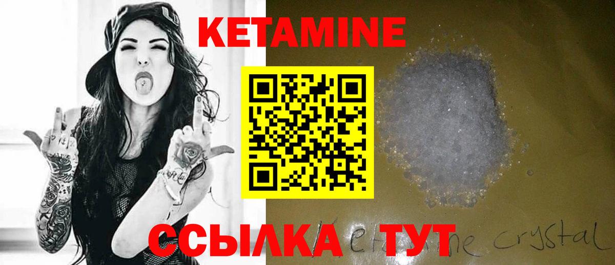 Азов  КЕТАМИН VHQ  Вход с VPN 