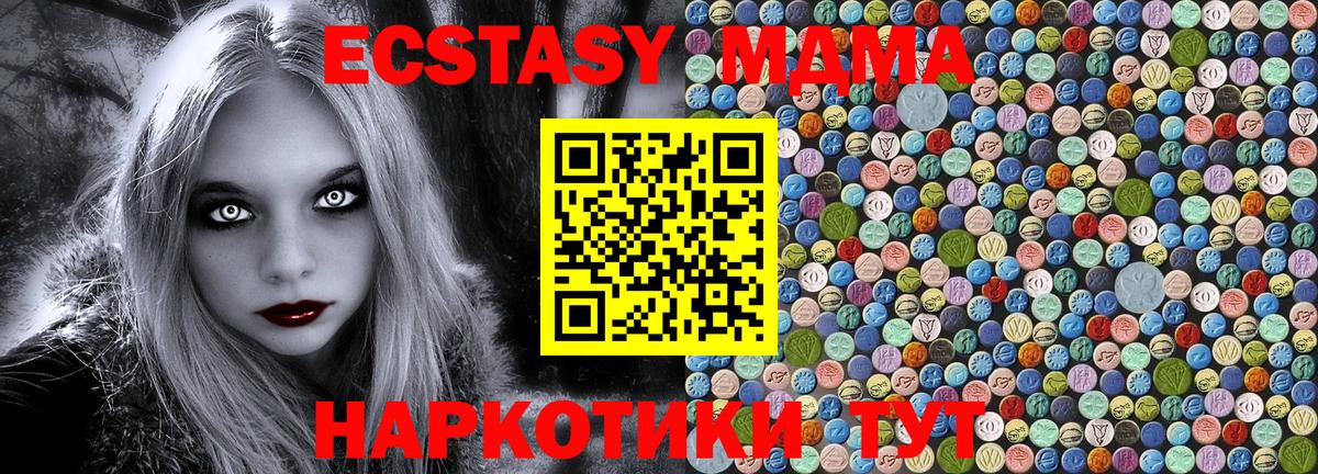 Азов  MDMA VHQ  MDMA  Вход с VPN 