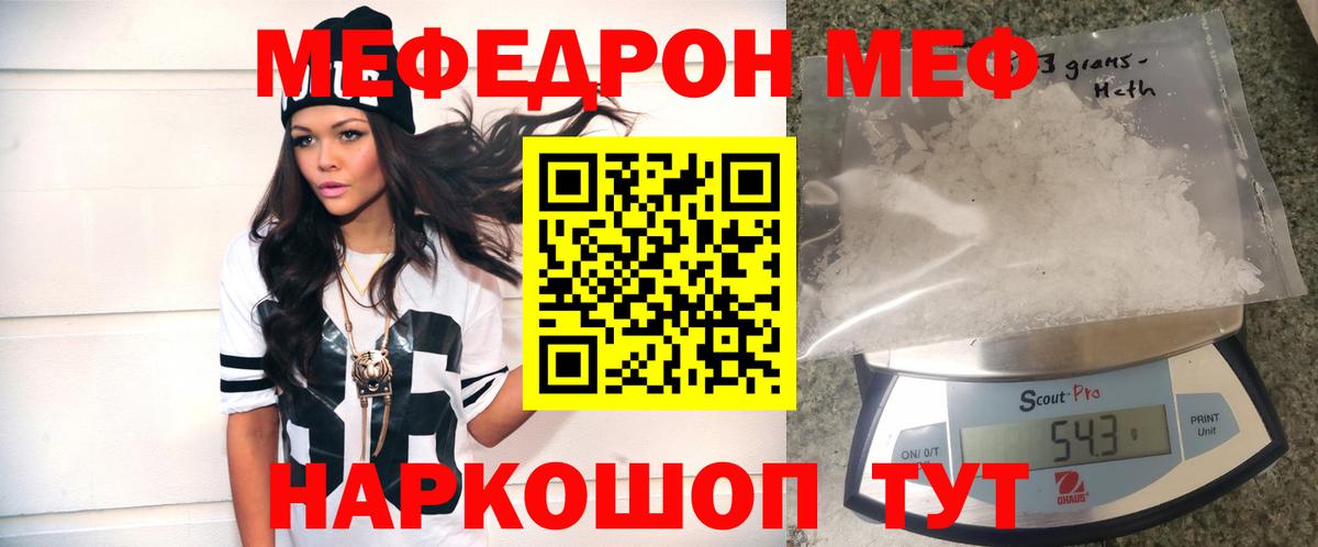 МЯУ-МЯУ мука  МЯУ-МЯУ кристаллы  Вход с VPN  Азов 