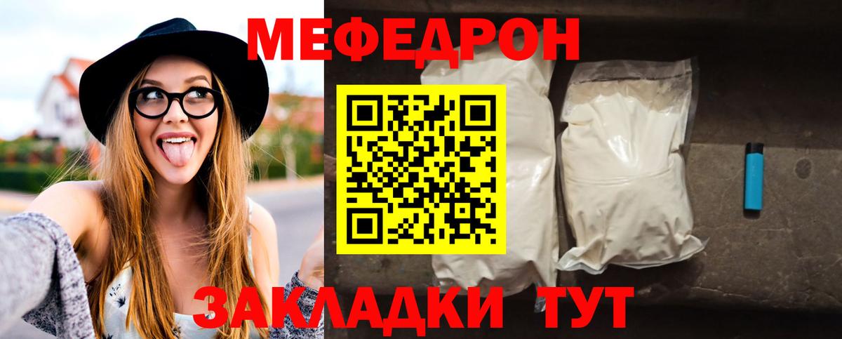 Мефедрон  Азов