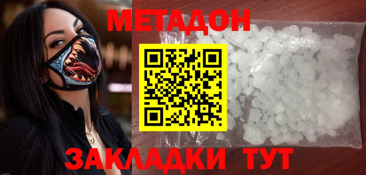блэк спрут зеркало  Метадон VHQ  Азов  Вход с VPN  МЕТАДОН мёд 