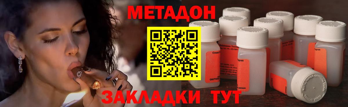 Метадон белоснежный Азов