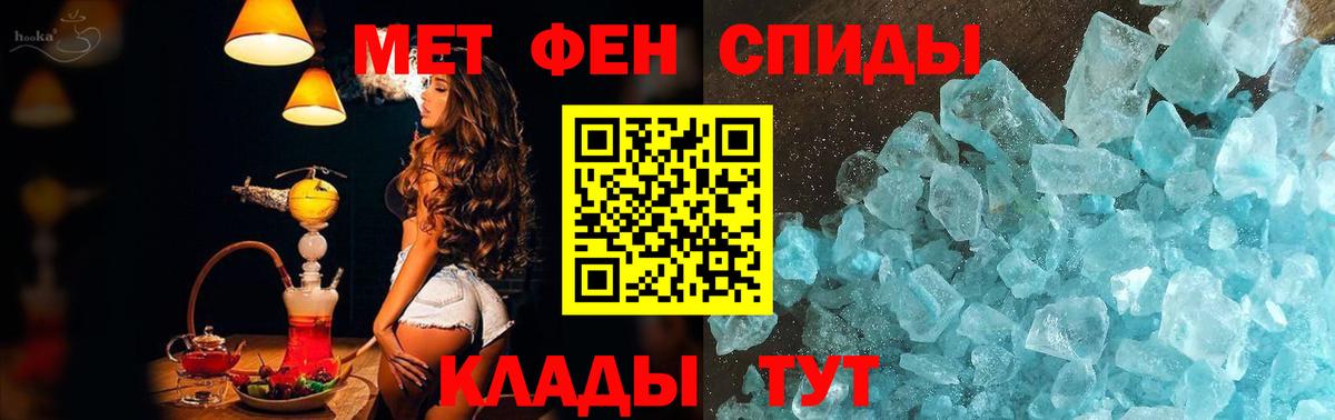 МЕТАМФЕТАМИН пудра Азов