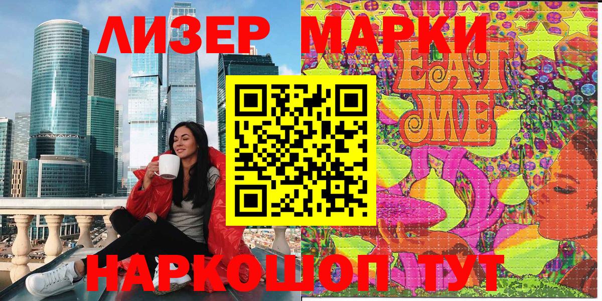 Азов  Марки NBOMe 1500мкг  закладка  Вход с VPN  Марки NBOMe 1500мкг 